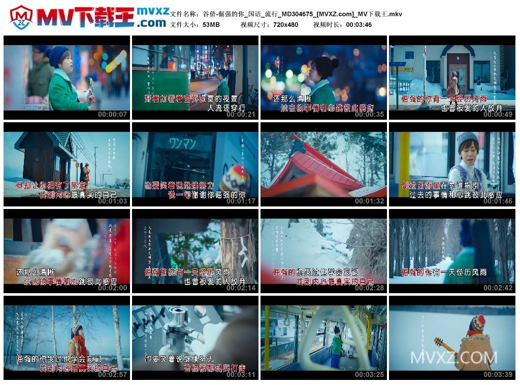 谷倩-倔强的你_国语_流行_MD304675